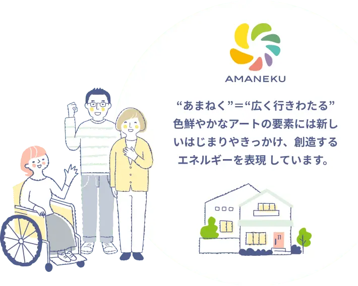 立っている男女と車椅子の女性のイラスト